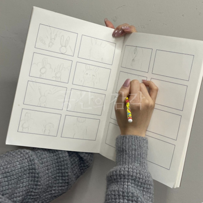 8컷 분할 그림 노트 A4 공책 스케치북 만화 웹툰 콘티 스토리보드 칸막이
