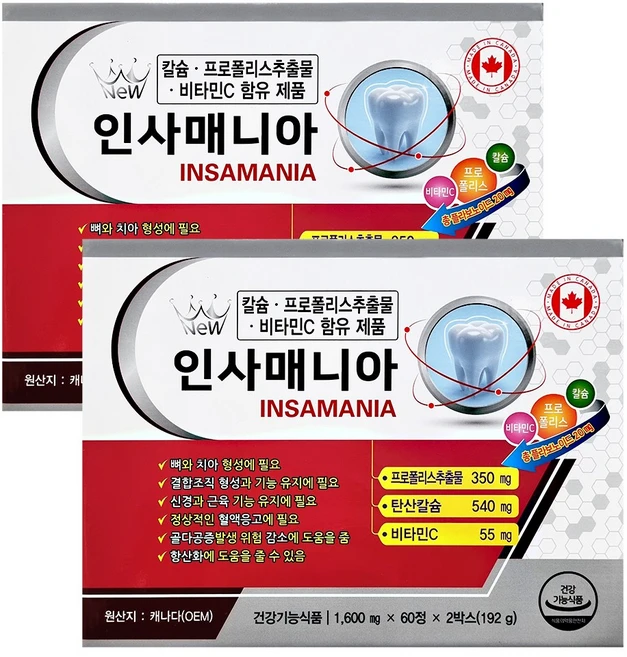인사매니아 120정x2박스 캐나다산 8개월분 뼈와 치아형성에 필요 칼슘 비타민C 프로폴리스추출물, 120정, 2개 - 쿠팡