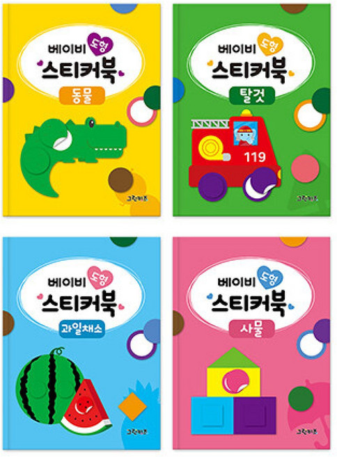 베이비 도형 스티커북 동물 + 탈것 + 과일채소 + 사물 세트 전 4권, 1