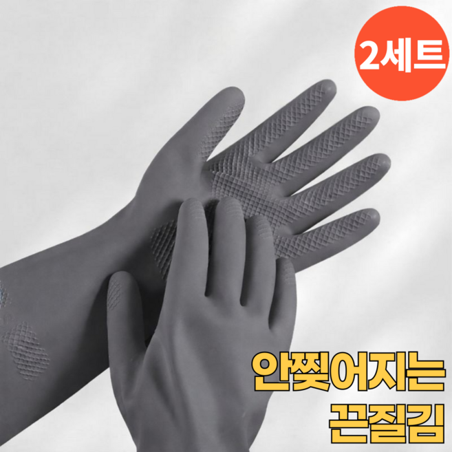 오어브랜드 컬러풀 라텍스 안찢어지는 고무장갑, 2개, 중(M), 그레이