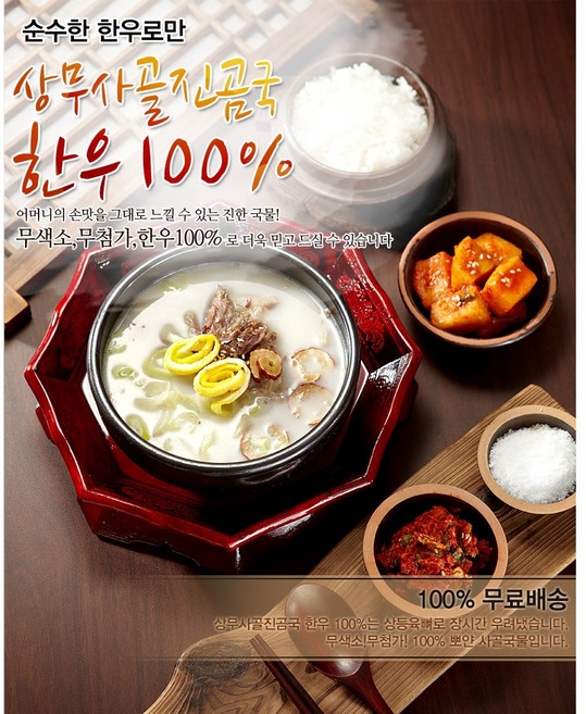 한우100% 곰탕 사골 도가한우곰국 10팩(6kg) (상무축산유통), 10개, 600g