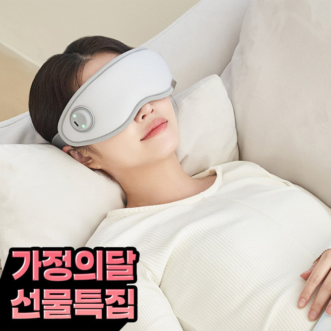 [슬룸 정품] 눈편한케어 무선 온열 진동 눈 마사지기, 1개, SL24EQ08