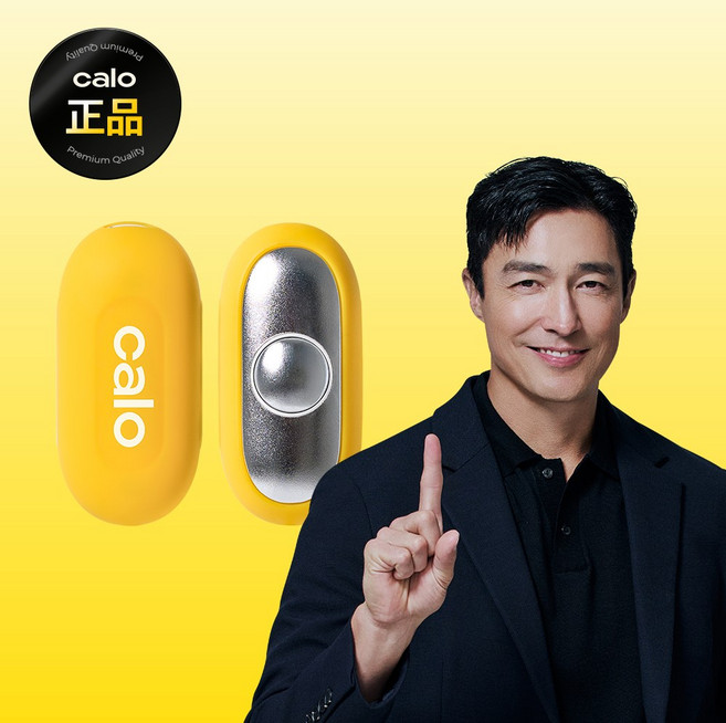 칼로 CES 이지 슬립 그립 노궁혈 불면증 수면 뇌파 전환 디바이스, 1개