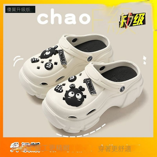 厚底增高涼拖鞋 可愛小煤球裝飾 透氣防滑沙灘拖鞋, 白色小煤球【增高8公分 洞洞鞋】,36-37