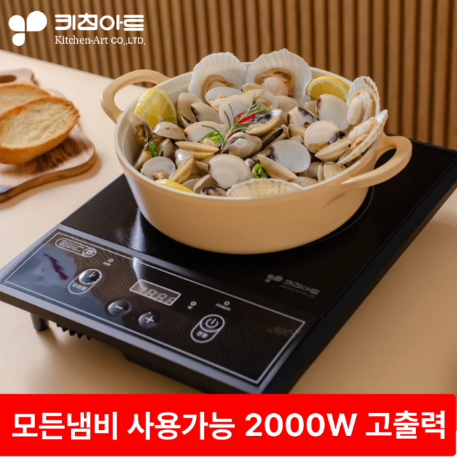 <당일출고> 키친아트 1구 하이라이트 모든냄비 호환 고화력 쾌속발열 전기레인지
