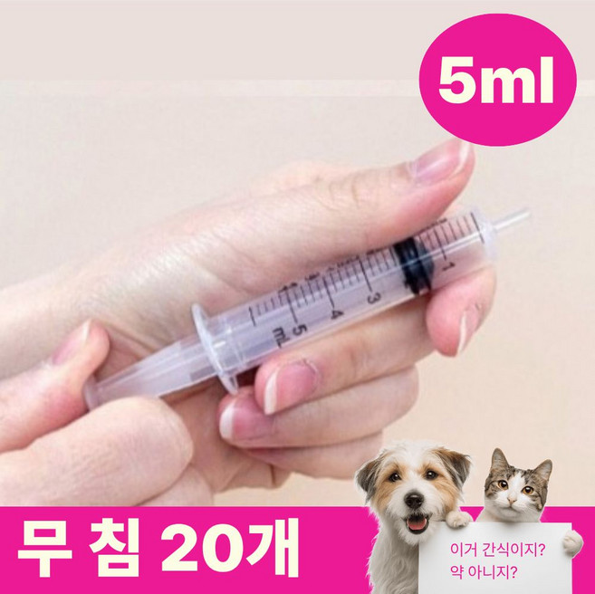 SCM바늘없는 주사기 반려동물 피딩용주사기, 20세트, 5ml