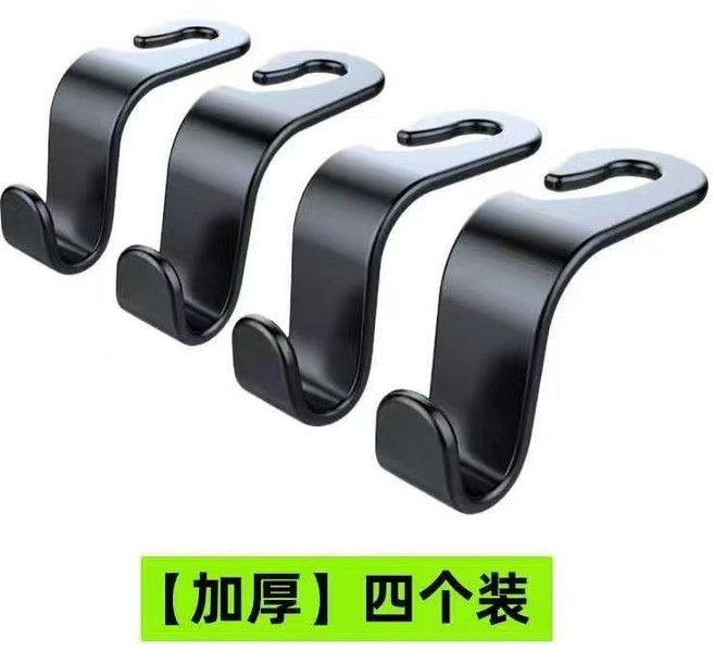 多功能車載掛鉤 汽車椅背掛勾 車用掛鉤, 1個, 優惠裝典雅黑【4個】