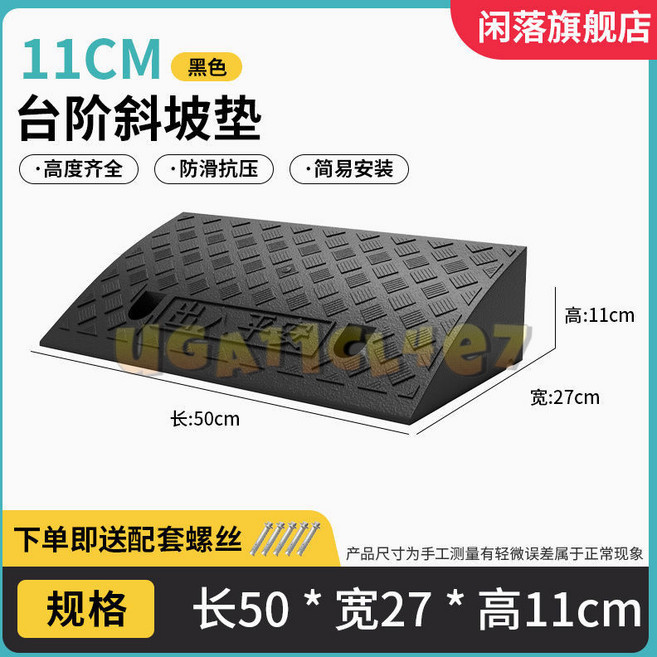 綠色9CM臺階斜坡墊 50*27*9cm, 黑色5o*27*11, 1個