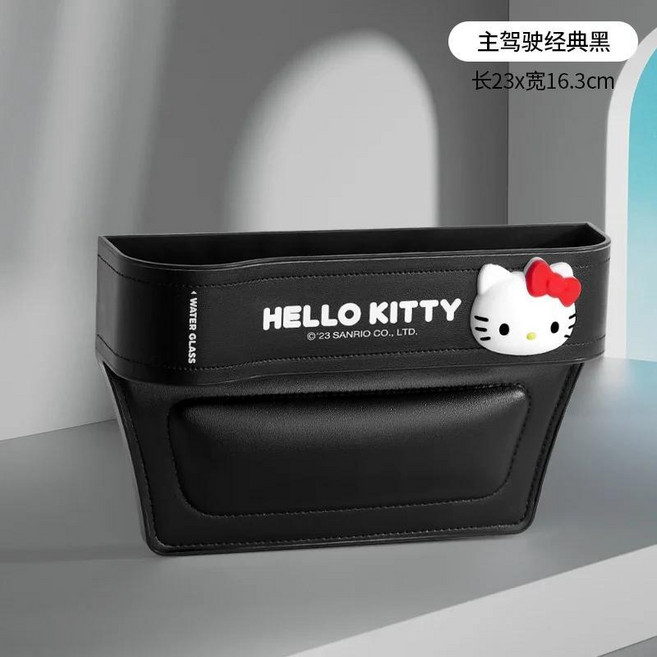 귀여운 산리오 자동차 시트 시임 오거나이저 애니메이션 만화 포켓 선물, 2. Black Driver