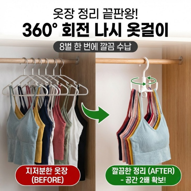 학스토어 민소매 원피스 끈 흘러내림 방지 나시 옷걸이, 화이트, 4개