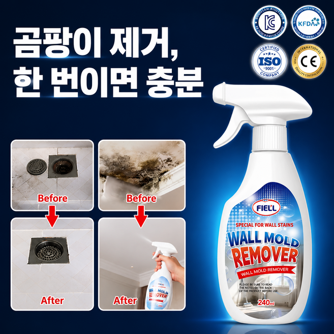 [1초 벽 곰팡이 제거제]벽면 방곰팡이 및 얼룩 제거 스프레이 벽면 곰팡이 방지제 곰팡이 제거 흰 벽면 제거 가정용 벽지 제거 곰팡이 제거, 240ml*1병