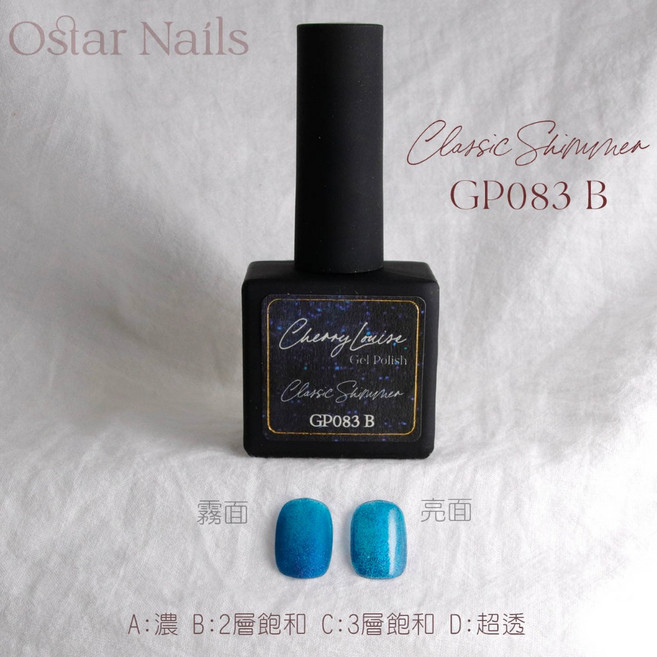 Ostar Nails Cherry Louise 甲油膠, 1個, GP083, GP083