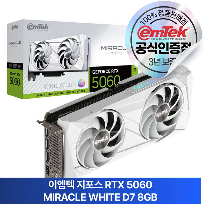 이엠텍 지포스 RTX 5060 MIRACLE WHITE D7 8GB