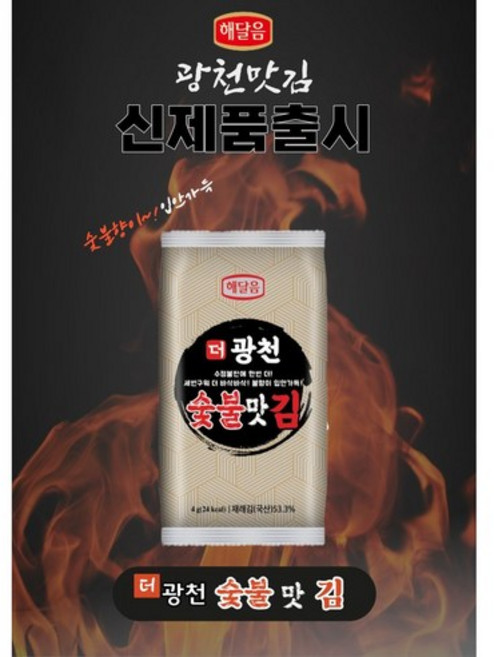 더 광천 숯불맛김 도시락 (4.5g*64봉)1개, 64개, 4.5g