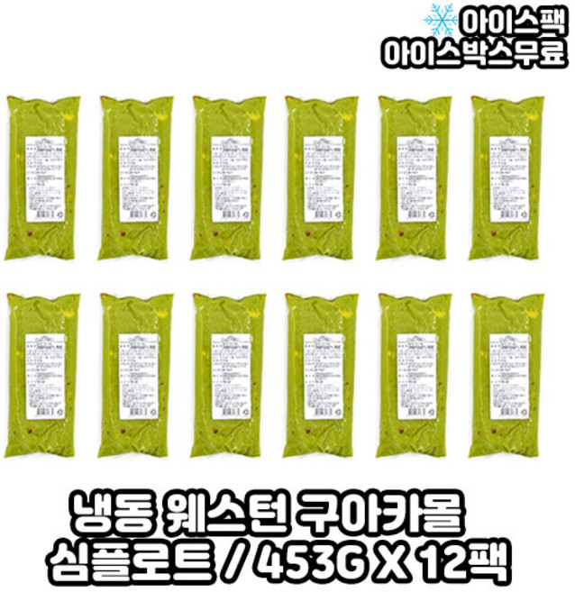 심플로트 웨스턴 구아카몰 과카몰리 익스트림 심플로트, 12개, 453g