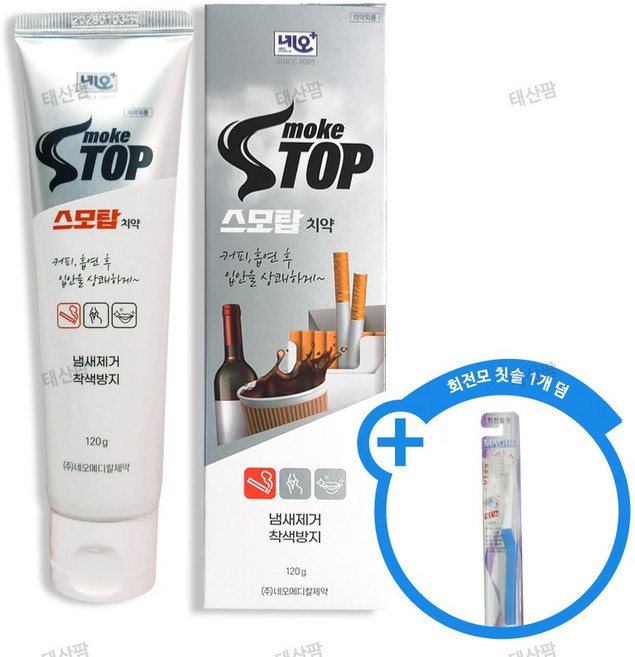 네오 스모크스탑 스모탑치약 120g 1개 + 회전칫솔 (색상랜덤) 1개 덤 / 상쾌한치약 구취제거 착색방지 개운한치약