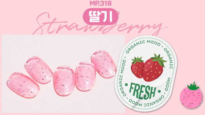 디젤 미니볼드 후르츠박스 8종단품 시럽글리터젤 틴트젤 과일네일아트 여름네일, MP.316, 1개, 10ml