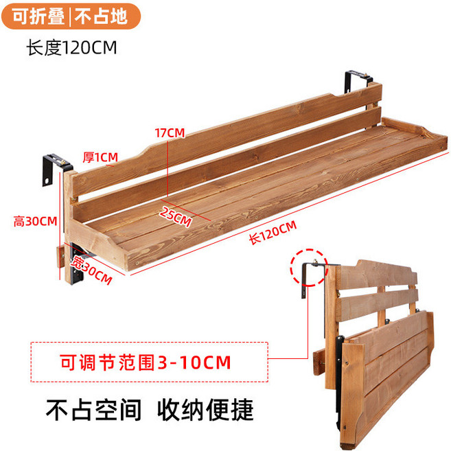 實木陽臺欄桿掛桌 可折疊創意休閒小吧臺 適用於小戶型家用護欄, 焦糖色【長120CM台面25CM】承重8,組裝, 1個