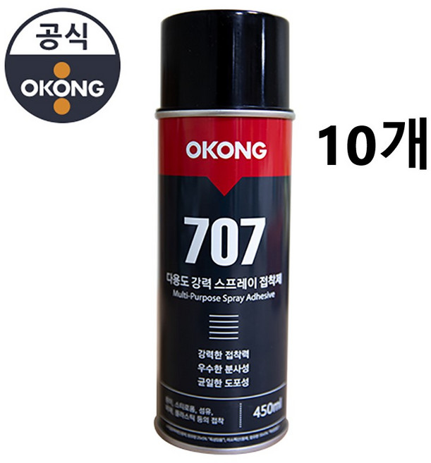 오공 다용도 강력 스프레이 접착제 707, 10개