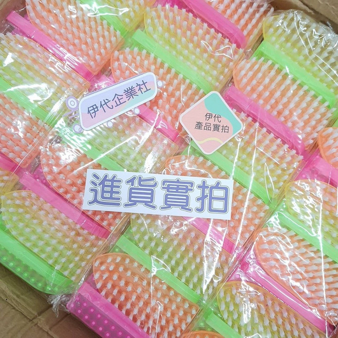 伊代企業社 洗衣刷 多功能清潔刷 鞋刷, 1個, 一個(顏色隨機)