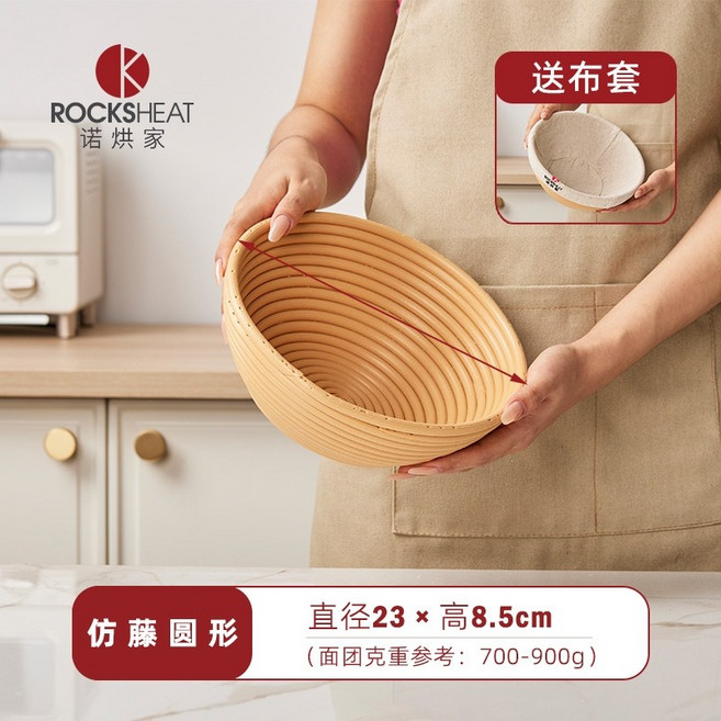 반느통 발효 반죽 웰베이킹 원형 천연 제빵 베이커리 발효통 발효바구니 베이킹, 갈색 원형 23x8.5 (700-900g)