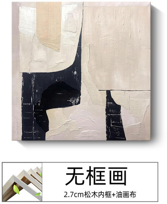 抽象侘寂風裝飾畫 簡約客廳臥室沙發背景牆掛畫 酒店民宿壁畫, 內框畫03,35x50cm