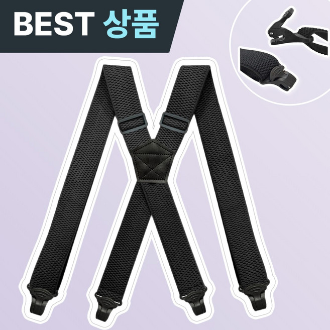 [마켓피아] 남녀공용 캐쥬얼 스포츠 작업용 멜빵 클립 멜빵줄