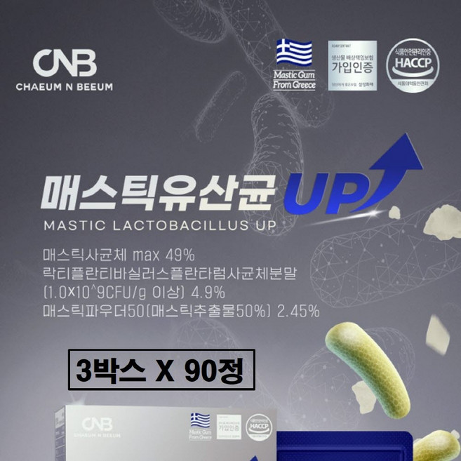 매스틱 유산균 정품 매스틱검 프로바이오틱스 사균체 바이오틱스 더블 정 식약처 식약청 해썹 인증 인정 양배추 브로콜리 감초 분말 캡슐 그리스 키오스 매틱스 추출물 효능 추천 프리미엄, 3박스