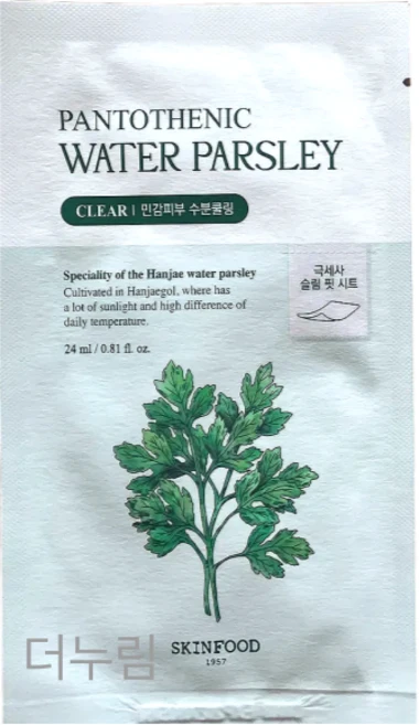 스킨푸드 판토테닉 워터 파슬리 마스크팩 24ml, 1개입, 20개 - 쿠팡