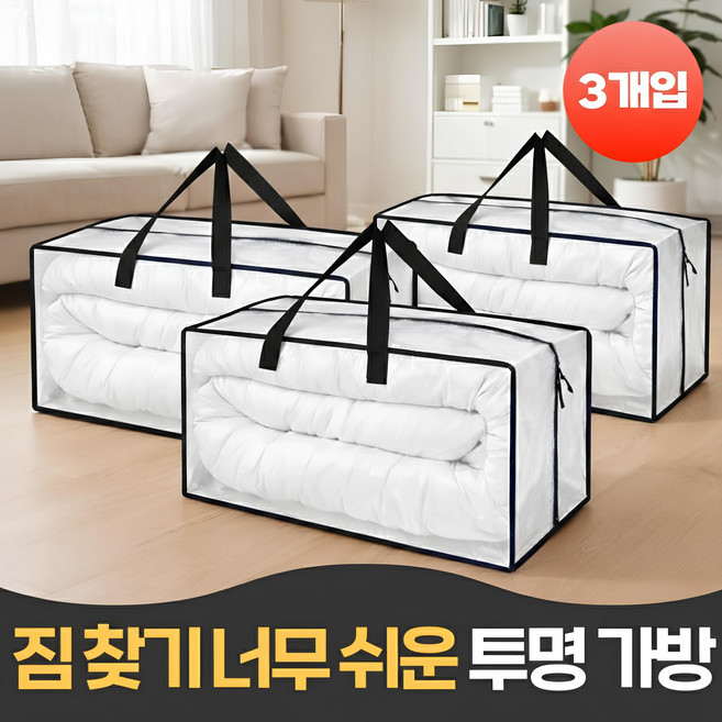 펄빈 한눈에쏙 투명한 손잡이 이사박스 이사가방, 3개, 화이트