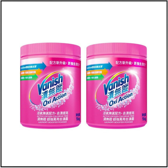 Vanish漬無蹤 碧蓮第二代萬用去漬霸 - 強力去漬、護色亮白、溫水有效, 1kg, 2個