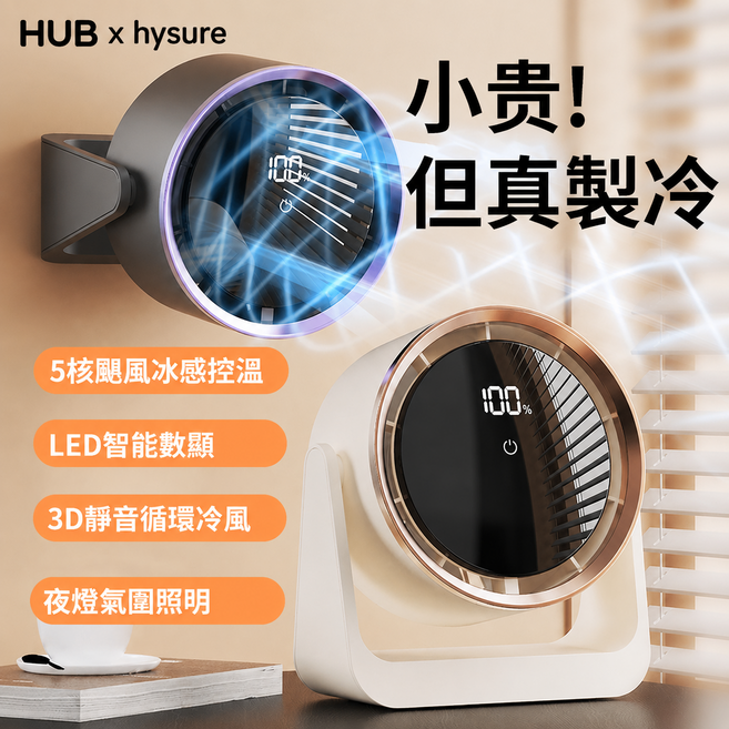 多功能循環風扇，LED智能數顯，夜燈氛圍照明，靜音冷風，廣角循環, 星空灰, F7小风扇
