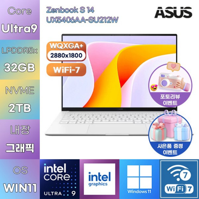 ASUS 젠북 S 14 UX5406AA-SU212W U9-386H Intel Graphics WIN11 HOME 업무용 사무용 노트북, 32GB, 2TB