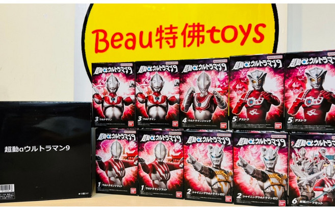 超動α 超人力霸王 奧特曼 第9彈 全6種 盒玩 中盒10入, 1個