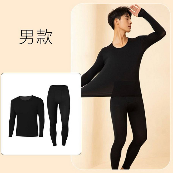 黑皮魔方 發熱衣 發熱褲