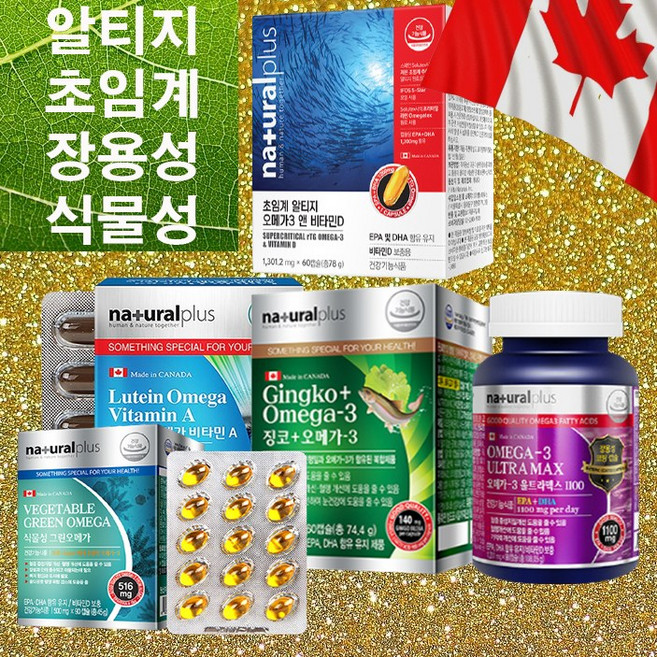 [기능성 오메가3 모음] 알티지 오메가3 ( 저온초임계 식물성 온가족 임산부 어린이 장용성 ) 캐나다산 EPA DHA, 초임계 알티지오메가3 60캡슐, 1개