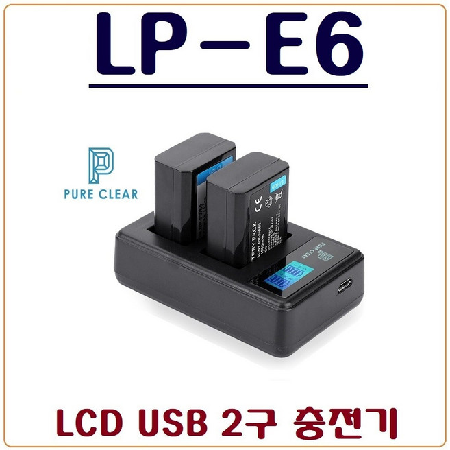 퓨어클리어 (PURECLEAR)캐논 LP-E6 충전기 LP-E6N USB듀얼충전기 5D MARK II 7D EOS 80D 70D 60D 6D XC15, 1.(퓨어클리어)LCD USB 2구 충전기, 1개