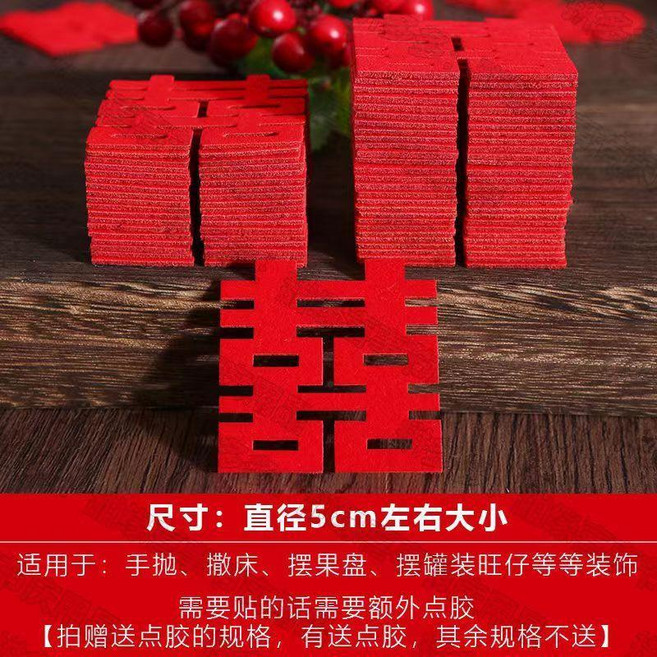 小喜子喜字貼結婚手拋喜字備婚囍字婚慶用品大全婚禮喜字婚房布 副廠商品, 1個, 正形喜,共42枚, 正形喜