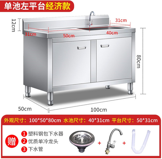 싱크대장 식당 주방 스텐 보조 하부장 씽크볼 캠핑장 학교 사무실 탕비실 간이 개수대 수납장, 1개, 100x50x80-1칸왼쪽플랫폼경제-가격문의