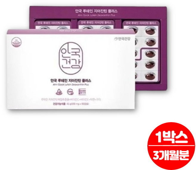 안국 건강 루테인 지아잔틴 플러스 항산화 작용 비타민C 비타민E 구리 아연 결명자 안구 건조 눈 침침 건강 영양제, 1박스, 90정