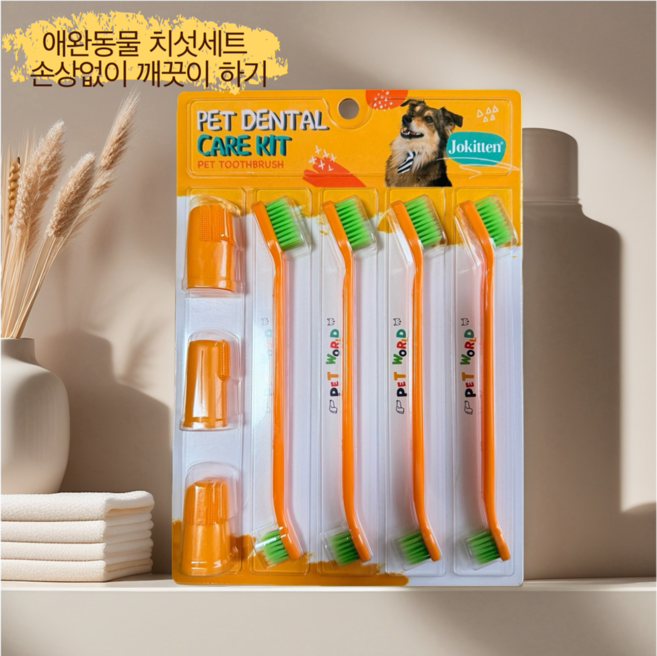 Anitwig 애완동물 고양이 강아지 치섯 세트 pet toothbrush, 1세트, 오란지