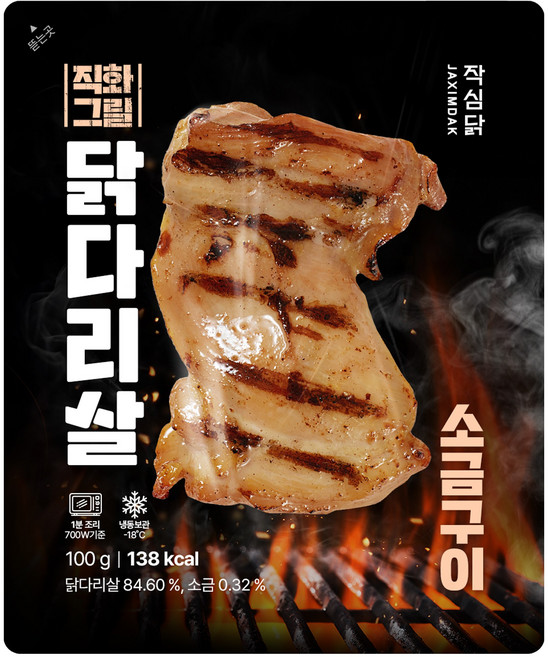 작심닭 직화그릴 닭다리살 소금구이, 10개, 100g