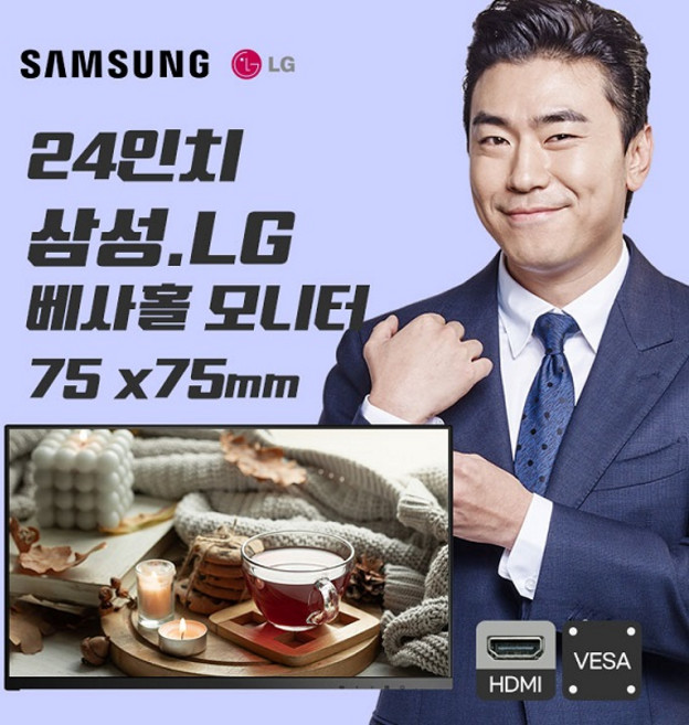 [스탠드X] 24인치 삼성 LG FHD LED HDMI 벽걸이 와이드 모니터 랜덤