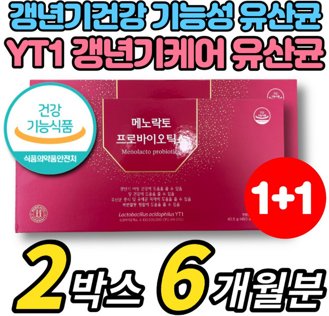 메노락토 여성 갱년기 유산균 yt1 yti 프로바이오틱스 락토바실러스 애시도필러스 와이티원 장용성 캡슐, 2박스, 90정