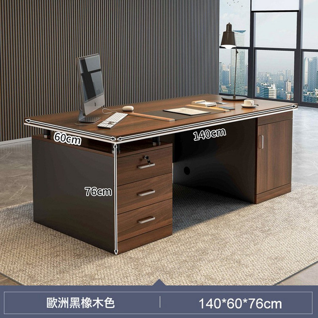辦公桌老闆桌大板桌辦公室職員桌椅組合大班, 加厚板材歐洲黑橡木14060:多元收納