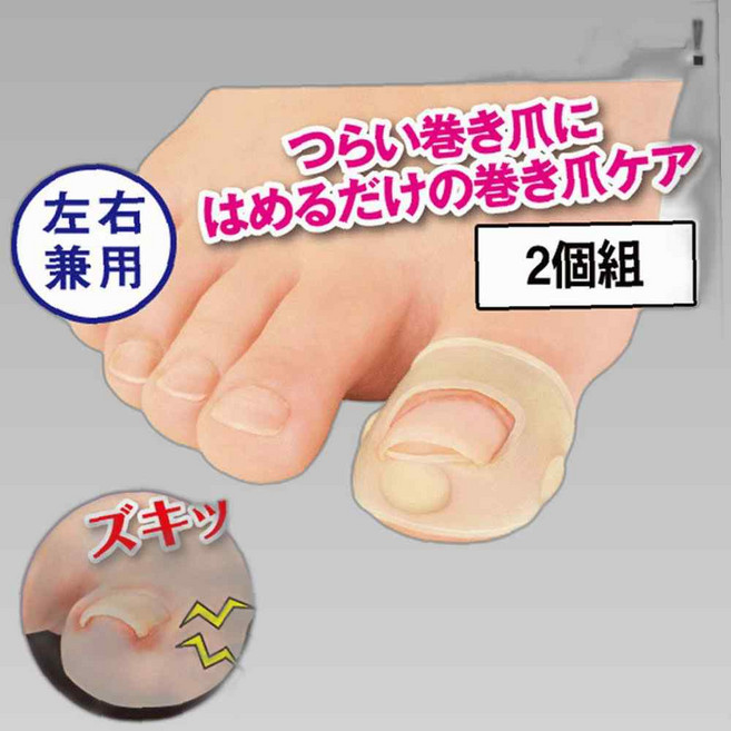 밴드 내성발톱 관리 내성발톱케어 엄지 발가락 실리콘, 본상품
