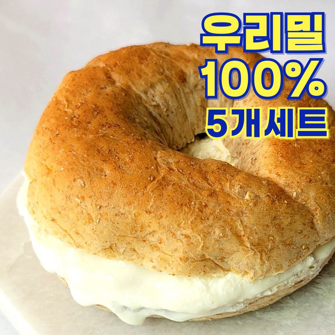 [당일생산 당일발송] 향연지 우리밀 100% 새싹발아 통밀 베이글, 1세트, 425g