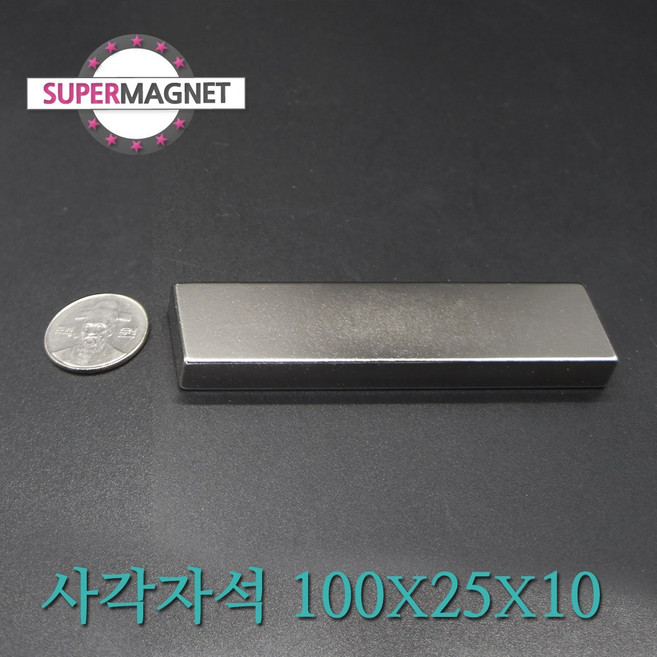 [슈퍼마그네트] ND 초강력 네오디움 자석 280종 사각자석, 433_ND사각자석_100X25X10mm