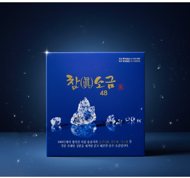 육기체질 48시간 참소금 음용 구운소금 건강 용융소금, 90개, 3g