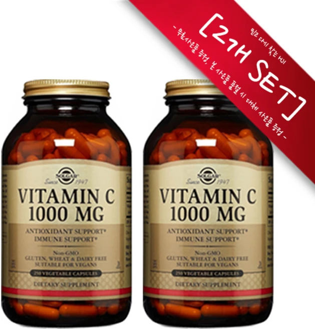 [정품 미국 배송] 솔가 비타민 C 1000mg 250정 (베지캡슐) Solgar Vitamin C 1000mg 250Vcaps[사은품선택], 2개, [2개 SET]: 바세린(랜덤)1개 - 쿠팡